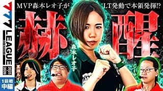 【3rdシーズン開幕】777リーグ3rd - 実戦バトル 第1回戦 (2/3)