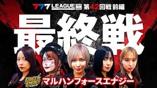 【777リーグ2nd】マルハンフォースエナジーチーム協力戦 第42回戦 (1/2)