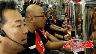【レトロパチンコ】1発入れば1万発、ラスト10分の激闘！恒例の飲みトークもあり！4話