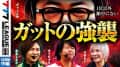【777リーグ3rd】実戦バトル 第13回戦 (2/3)