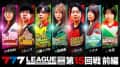 【777リーグ3rd】実戦バトル 第15回戦 ルーキー戦 (1/2)