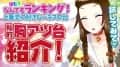 【パチスロランキング！】保留別！上乗恋の好きなパチスロ台は？【#15恋チャン】