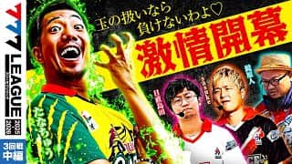 【777リーグ3rd】実戦バトル 第3回戦 (2/3)