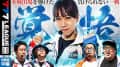 【777リーグ3rd】予選バトル 第5戦目 (2/3)