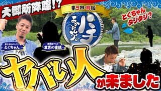 【パチよかでしょう。】 ガチでヤバい人がやってきました...！！第5話（前編）