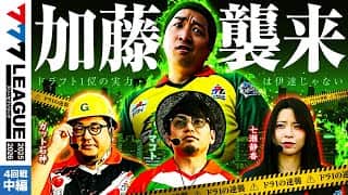 【777リーグ3rd】実戦バトル 第4回戦 (2/3)