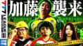 【777リーグ3rd】実戦バトル 第4回戦 (2/3)