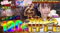 《り・ほりっく》初当り16回を目指す！顧客満足度120%の神台！？❤ #71