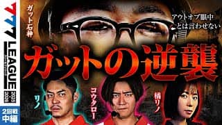 【3rdシーズン開幕】777リーグ3rd - 実戦バトル 第2回戦 (2/3)