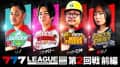 【3rdシーズン開幕】777リーグ3rd - 実戦バトル 第2回戦 (1/3)