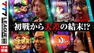 【3rdシーズン開幕】777リーグ3rd - 実戦バトル 第1回戦 (3/3)