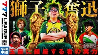 【777リーグ3rd】実戦バトル 第5回戦 (2/3)