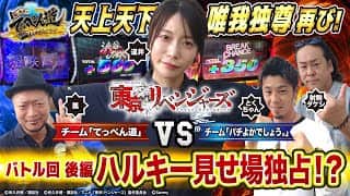 【嵐と道井のてっぺん道】ハルキー見せ場独占！？天上天下唯我独尊再び  第18話 (2/2)