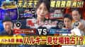 【嵐と道井のてっぺん道】ハルキー見せ場独占！？天上天下唯我独尊再び  第18話 (2/2)