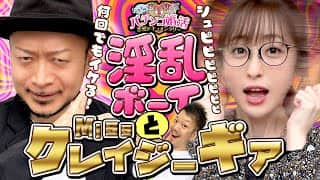 【パチ婚】予期せぬ当り連発！？この台ホントに面白い！！ 第13話(3/3)