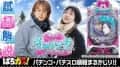 【CRぱちんこ冬のソナタRemember】導入前の試打解説動画！（パチンコ,スペック,信頼度）