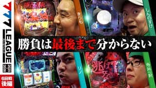【777リーグ3rd】実戦バトル 第6回戦 (3/3)