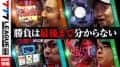 【777リーグ3rd】実戦バトル 第6回戦 (3/3)