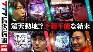 【777リーグ3rd】実戦バトル 第8回戦 (3/3)