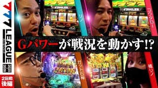 【3rdシーズン開幕】777リーグ3rd - 実戦バトル 第2回戦 (3/3)