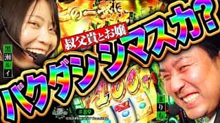 《回胴万ルイ打》【叔父貴 兼 リーダー参戦】ヴァルヴレイヴ2で「バクダシ シマスカ？」