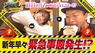 【嵐と道井のてっぺん道】第22話(1/2)   [スマスロ 北斗の拳 転生の章2]