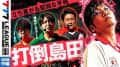 【777リーグ3rd】実戦バトル 第8回戦 (2/3)