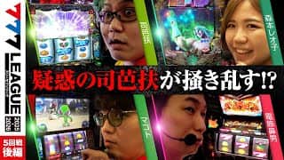 【777リーグ3rd】実戦バトル 第5回戦 (3/3)
