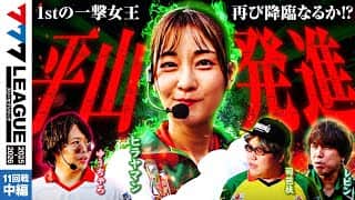 【777リーグ3rd】実戦バトル 第11回戦 (2/3)